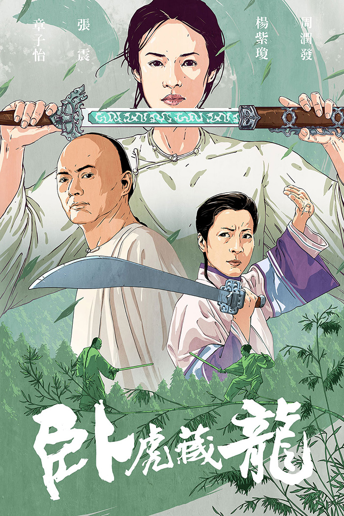 crouching tiger, hidden dragon.jpg